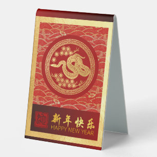 Plaque De Table Élégant serpent du Nouvel An chinois 2025 TTS1