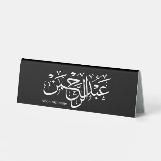 Plaque De Table nom abdelrahmane en arabe, (Verso)