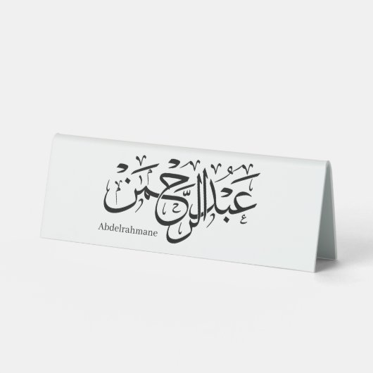 Plaque De Table nom abdelrahmane en arabe, (Recto)