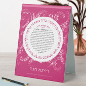Plaque De Table SYMBOLE bat mitzvah Hafrashat Challah Yehi Ratzon (En SItu (Tableau))