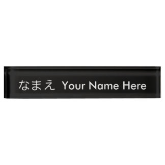 Plaque d'identification japonaise