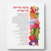 Plaque Photo Al haMichya Bénédiction hébraïque après la nourrit (Devant)