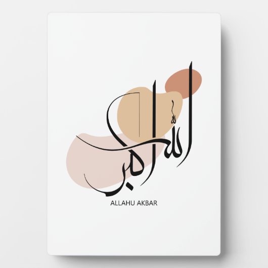 Plaque Photo Allahuakbar, Arabe moderne Calligtaphy, Chauffage, (Devant)