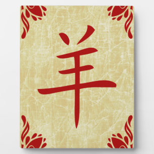 Plaque Photo année du bouc symbole chinois