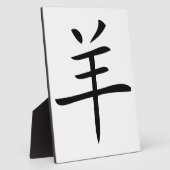 Plaque Photo année du chèvre caractère chinois (Côté)