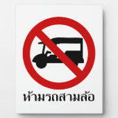 Plaque Photo AUCUN TAXI Tuk-Tuk ⚠ Route de Thaïlande ⚠ (Devant)