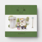 Plaque Photo Back to school (Devant)