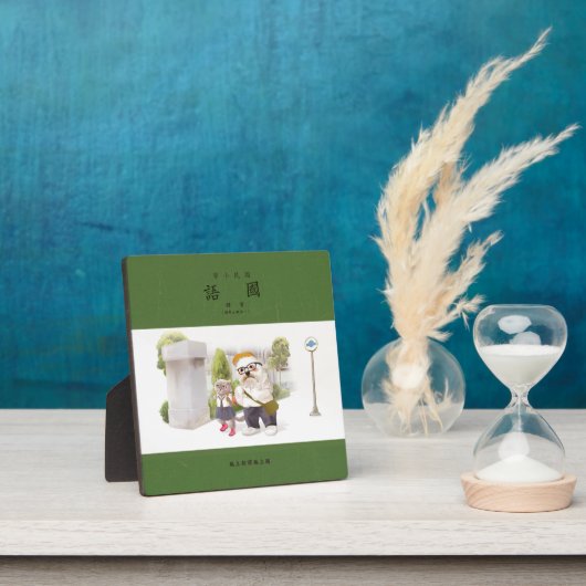 Plaque Photo Back to school (Insitu)