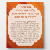 Plaque Photo Bénédiction de Shabbat Prière d'éclairage de bougi (Devant)