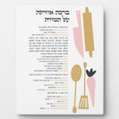 Plaque Photo Bénédiction hébraïque après le repas Al Hamichya (Devant)