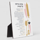 Plaque Photo Bénédiction hébraïque après le repas Al Hamichya (Côté)