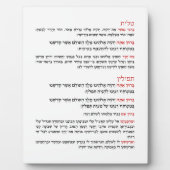 Plaque Photo Bénédiction hébraïque pour Tallit et Tefillin (Devant)