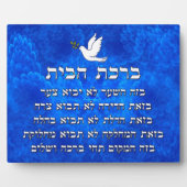 Plaque Photo Birkat Habayit (Devant)