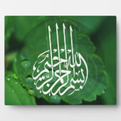 Plaque Photo Bismillahirrahmanirrahim expression islamique appe (Devant)