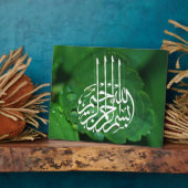 Plaque Photo Bismillahirrahmanirrahim expression islamique appe (Côté)