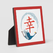 Plaque Photo Bonheur Japonaise Calligraphie Grue (Recto)