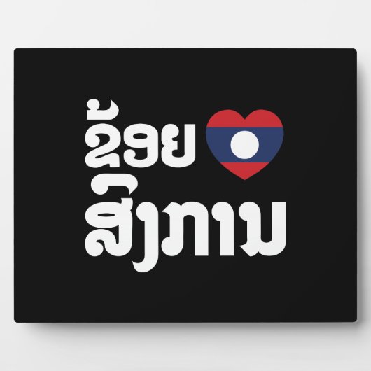 Plaque Photo Chanson I Heart (Amour) Songkan Langue Laotienne (Devant)