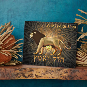 Plaque Photo Chazak Ve'ematz