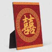 Plaque Photo Chine Double Bonheur Calligraphie encadrée (Côté)