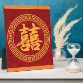 Plaque Photo Chine Double Bonheur Calligraphie encadrée (Côté)