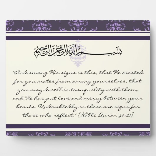 Plaque Photo Coran coran arabe verset islamique femme mariée (Devant)