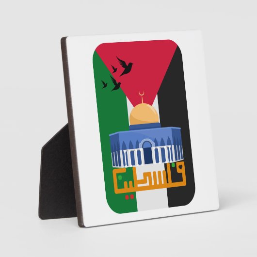 Plaque Photo Drapeau de Palestine (Recto)