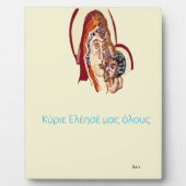 Plaque Photo Easel With Canvas : Vierge Marie & Jésus Grec (Devant)