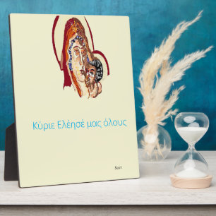 Plaque Photo Easel With Canvas : Vierge Marie & Jésus Grec