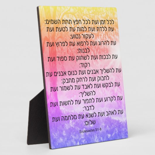 Plaque Photo Ecclésiaste 3:1-8 (Côté)
