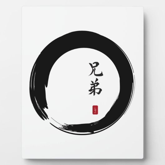 Plaque Photo Enso Circle et Brother Calligraphy (Devant)