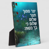 Plaque Photo Ésaïe 26:3 (Côté)