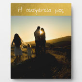 Plaque Photo Famille grecque amour or (Devant)