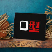 Plaque Photo Groupe sanguin O Kanji Japonais (Côté)