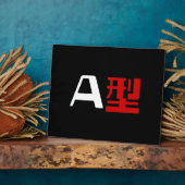 Plaque Photo Groupe sanguin Un Kanji Japonais (Côté)