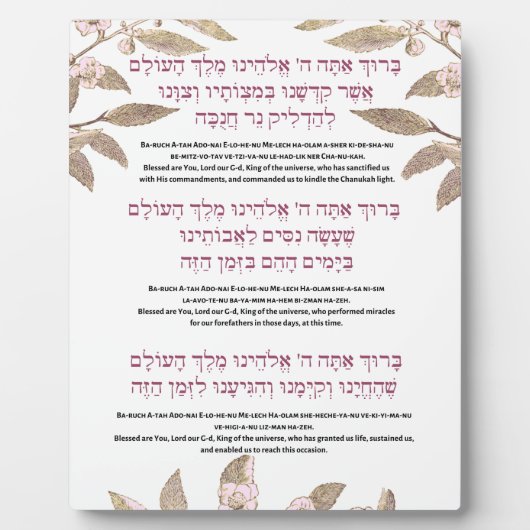 Plaque Photo Hanoukka Éclairage des bougies Bénédiction Affiche (Devant)