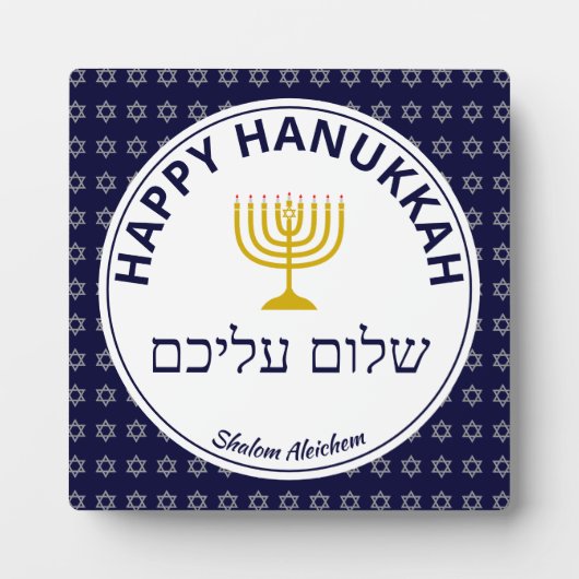 Plaque Photo Happy Hanoukka SHALOM ALEICHEM Paix pour vous (Devant)