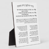 Plaque Photo Hébreu Hadlakat Nerot Chanukah - Bénédiction Menor (Côté)