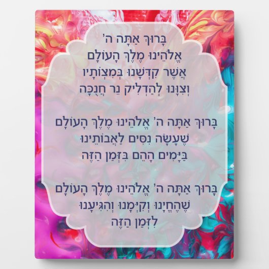 Plaque Photo Hébreu Hanoukka Bénédictions Bougie Éclairage Ease (Devant)