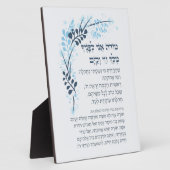 Plaque Photo Hebrew Modeh Ani Juif matin Gratitude prière (Côté)