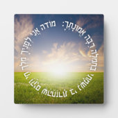 Plaque Photo Hebrew Modeh Ani - Prière du matin juive (Devant)