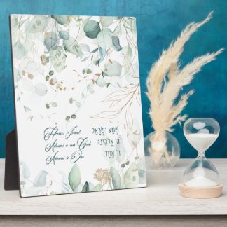 Plaque Photo Hebrew Shema Israel Jewish Prayer Torah