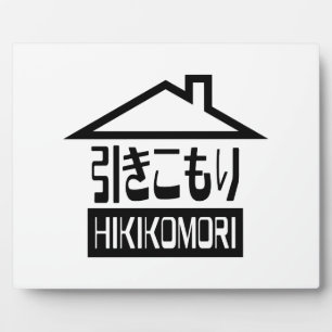 Plaque Photo Hikikomori 引 き こ も り Japonais
