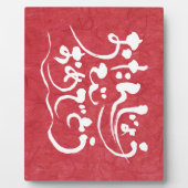 Plaque Photo [Hiragana] Joyeux anniversaire (Devant)