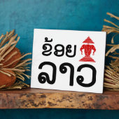 Plaque Photo I Erawan (Amour) Lao (Khoy Huk Lao) (Côté)