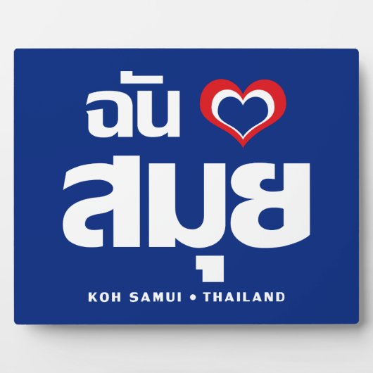 Plaque Photo I Heart (J'aime) Koh Samui (Thaïlande) (Devant)