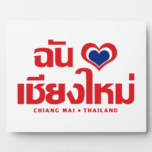 Plaque Photo I Heart (Love) Chiang Mai Thaïlande (Devant)
