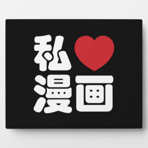 Plaque Photo I Heart [Love] Manga 漫 画 // Nihongo Kanji japonais