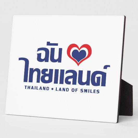 Plaque Photo I Heart (Love) Thaïlande ♥ Langage thaï Script (Côté)