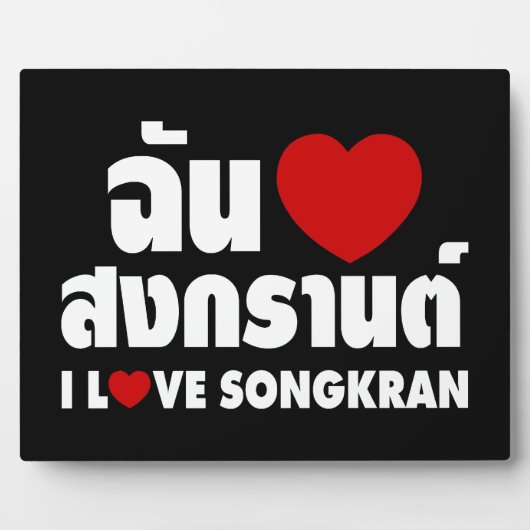 Plaque Photo I Love (Coeur) Songkran (Devant)