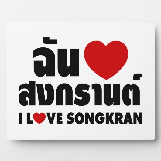 Plaque Photo I Love (Coeur) Songkran (Devant)